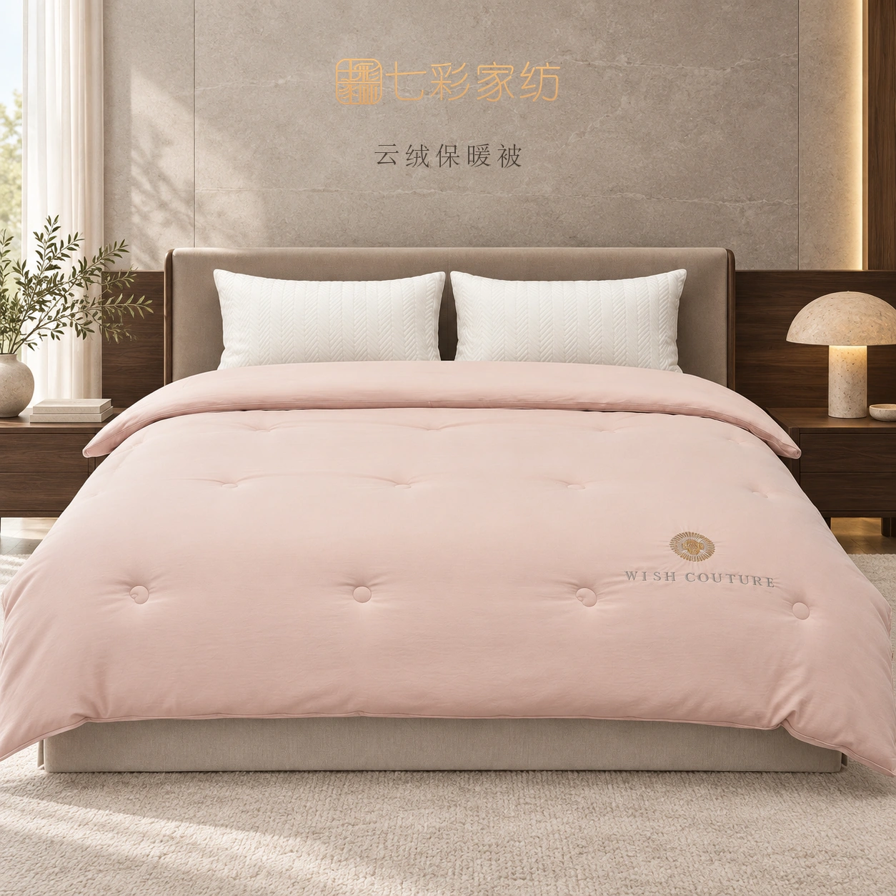 粉色云绒保暖被的商业成品场景